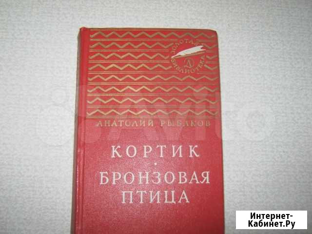 Кортик, Бронзовая птица Железногорск - изображение 1