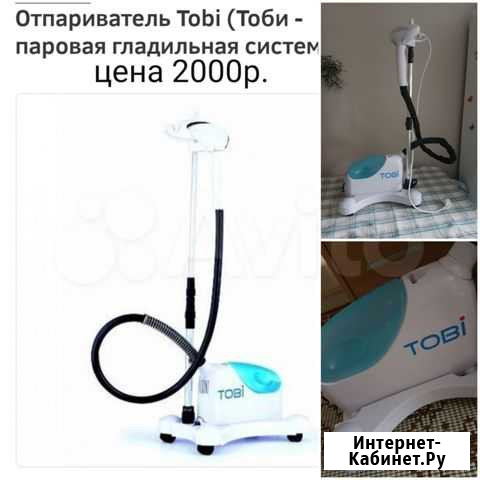Отпариватель Сортавала - изображение 1