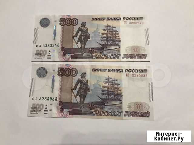 Купюры одного тиража Брянск - изображение 1