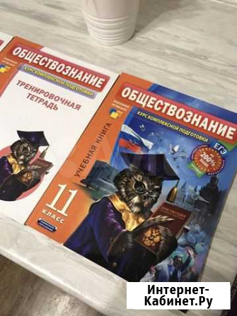 Подготовка к егэ по обществознанию (книга и 2 трен Казань - изображение 1