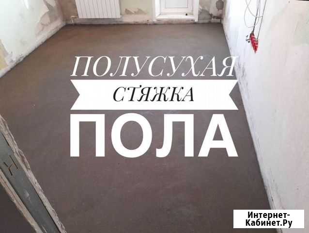 Стяжка пола полусухая механизированная Видное - изображение 1
