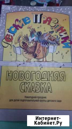 Уч. пособие для музыкальных руководителей дет.садо Чита - изображение 1