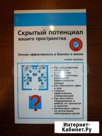 М.Зырянова Скрытый потенциал вашего пространства Санкт-Петербург - изображение 1