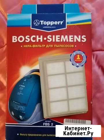 Фильтр Bosch Siemens для пылесосов Пушкино - изображение 1
