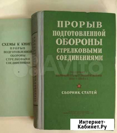 Прорыв подготов. обороны стрелковыми соединениями Санкт-Петербург - изображение 1