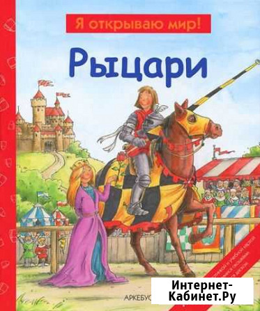 Продам новые книги для детей (энциклопедии) Березники - изображение 1