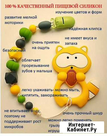 Грызунок Новомосковск - изображение 1
