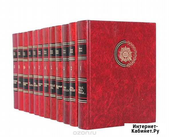 Венок славы (комплект из 12 книг) Асбест - изображение 1