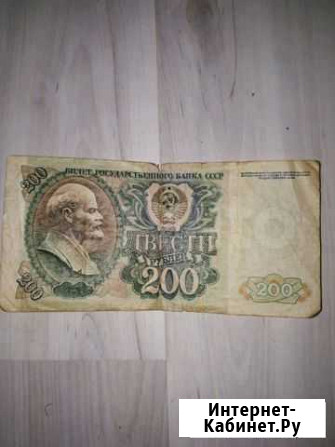 Банкнота 200 р. 1992г Калуга - изображение 1