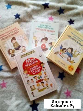 Книги Анна Быкова, Л. Петрановская Таганрог - изображение 1