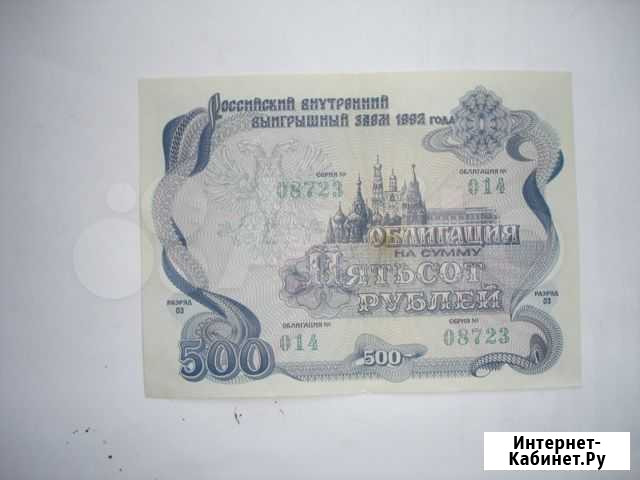 Облигация 1992 года Омск - изображение 1
