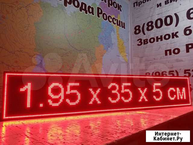 Бегущая строка Нижний Новгород - изображение 1