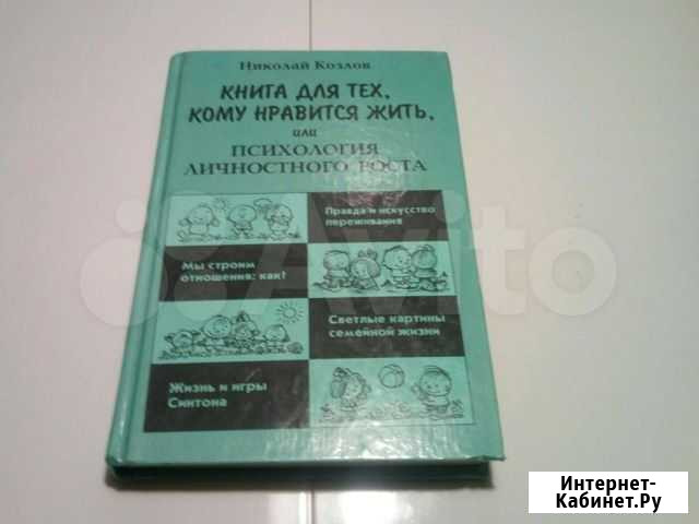 Книга Н. Козлов Волгоград - изображение 1