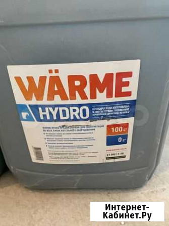 Котловая вода Warme Hydro с присадками Серпухов - изображение 1