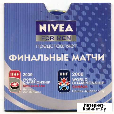 Хоккей на DVD Финальные матчи чм - 2008; чм - 2009 Москва - изображение 1