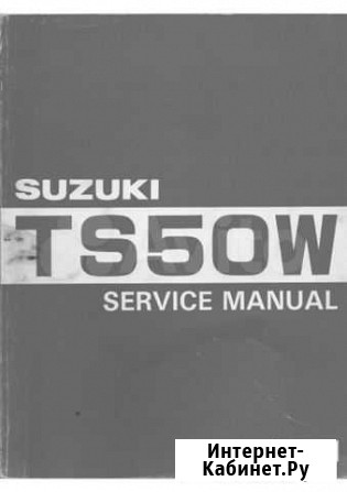 Продаю руководство manual suzuki ts 50 Пенза - изображение 1