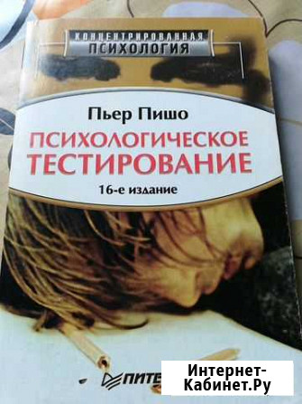 Книга Череповец - изображение 1