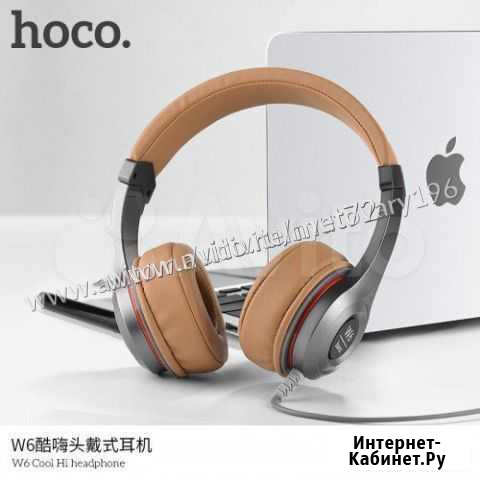 Наушники Hoco W6 cool HI headphone Брянск - изображение 1