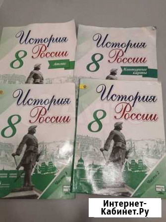 История 8 класс. 2 части +раб тетр Калининград - изображение 1