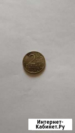 2 рубля 2000 г. Новороссийск Казань - изображение 1