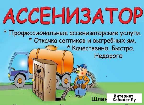 Откачка шамбо, септика, туалетов Раевский - изображение 1