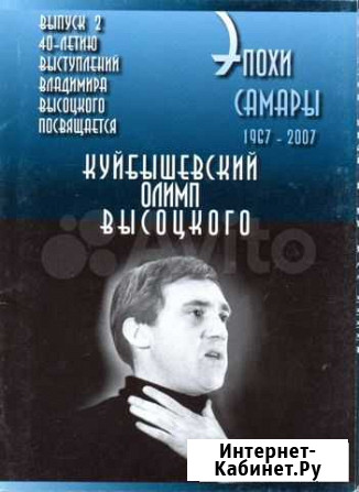 Куйбышевский Олимп Высоцкого Ростов-на-Дону - изображение 1