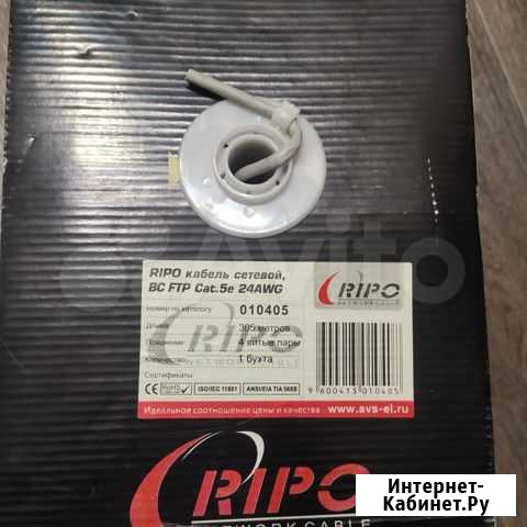 Витая пара FTP медная ripo Барнаул - изображение 1