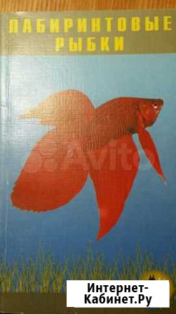 Книги Аквариум Брянск - изображение 1