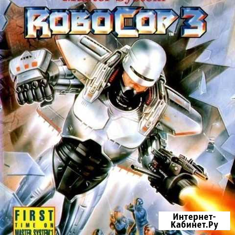 Robocop 3 Владимир - изображение 1