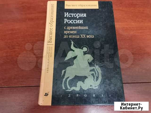 История России с Древнейших времен до конца 20-го Краснодар - изображение 1