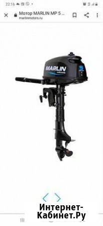 Мотор Marlin 5 л.с Ярославль - изображение 1
