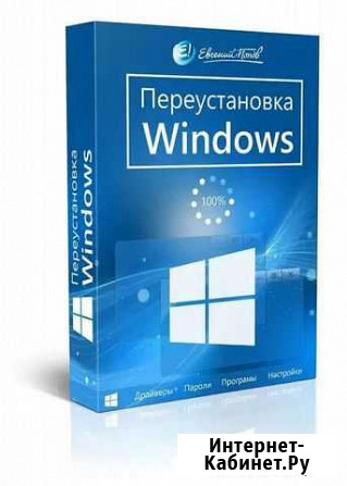 Переустановка любого Windows + программное обеспеч Холм - изображение 1