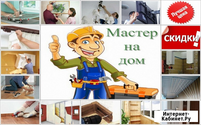 Муж на час. Ответственный. Аккуратный Хабаровск - изображение 1