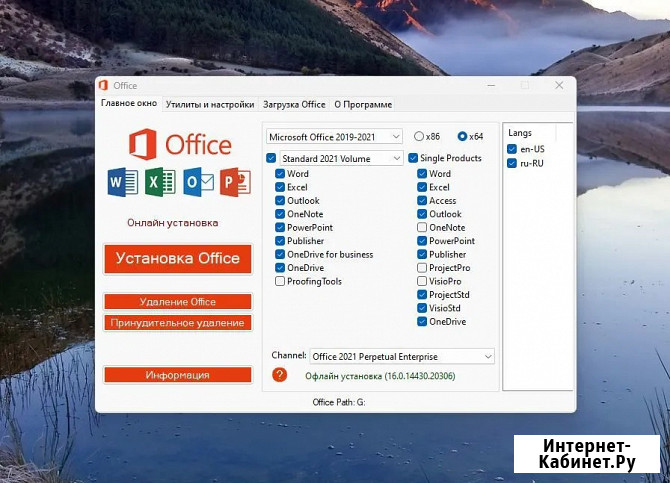 Установка программ для Windows, удаленно через Anydesk. Выезд по Стерлитамаку. Ремонт ноутбуков Стерлитамак - изображение 2