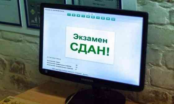 Помощь в получении водительского удостоверения Москва