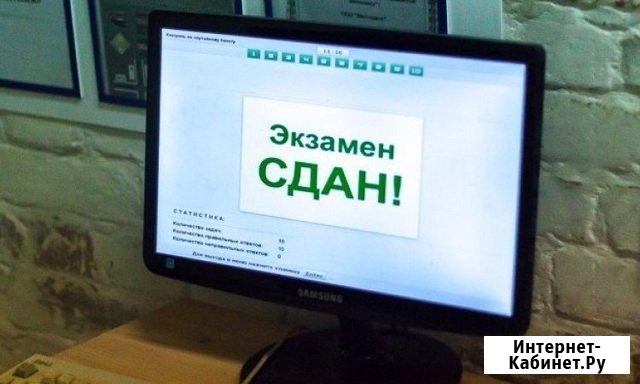 Помощь в получении водительского удостоверения Москва - изображение 1