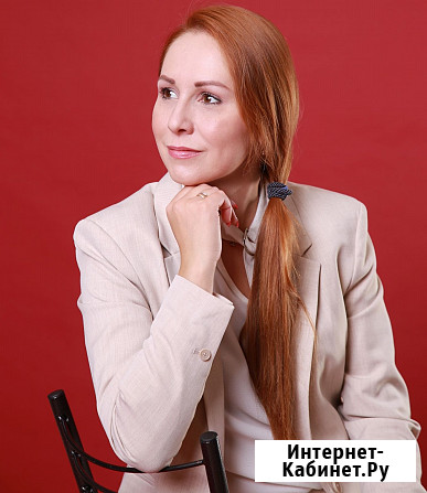 Консультация психолога по отношениям Екатеринбург - изображение 1