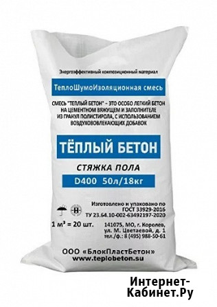Полистиролбетон сухая смесь Тёплый Бетон Королев - изображение 2