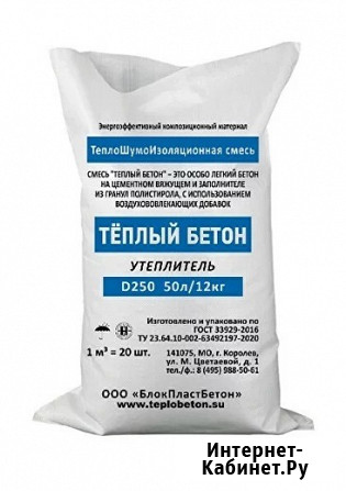 Полистиролбетон сухая смесь Тёплый Бетон Королев - изображение 1