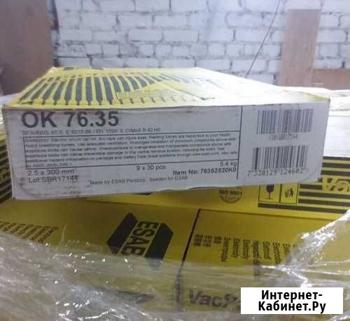 Покупаем электроды ОК 76.35 Тюмень - изображение 1