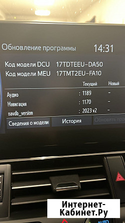 Обновление карт навигации Toyota и Lexus за 2023 год Москва - изображение 4