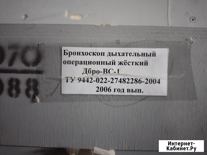 Бронхоскоп дыхательный операционный ДБрО-ВС-1 "Оптимед" Майкоп - изображение 1