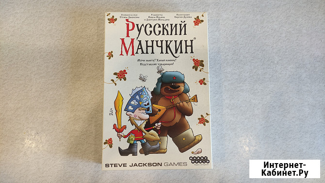 Игра "Русский Манчкин" Иркутск - изображение 1