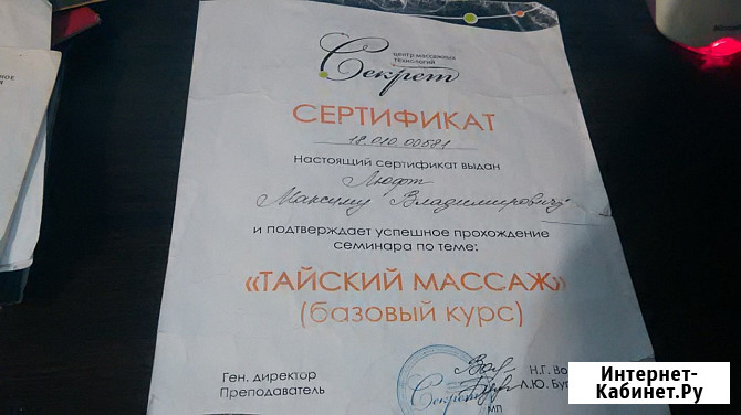 Висцеральный массаж Ижевск - изображение 3