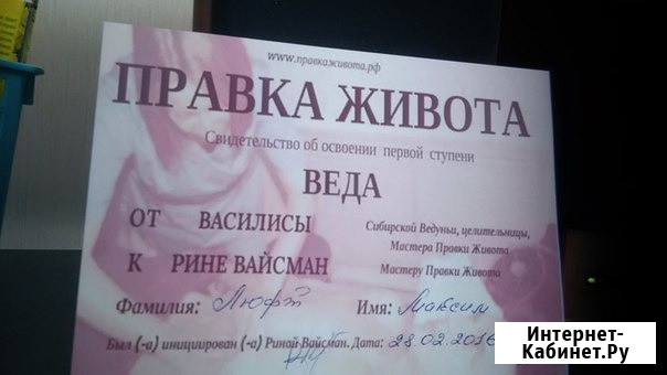 Висцеральный массаж Ижевск - изображение 4
