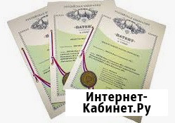 Отдел патентных услуг Москва - изображение 1