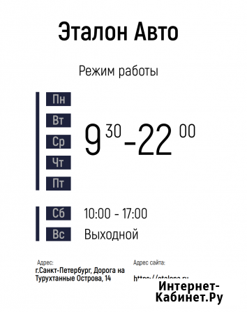 Автосервис ремонт автомобиля Санкт-Петербург - изображение 1