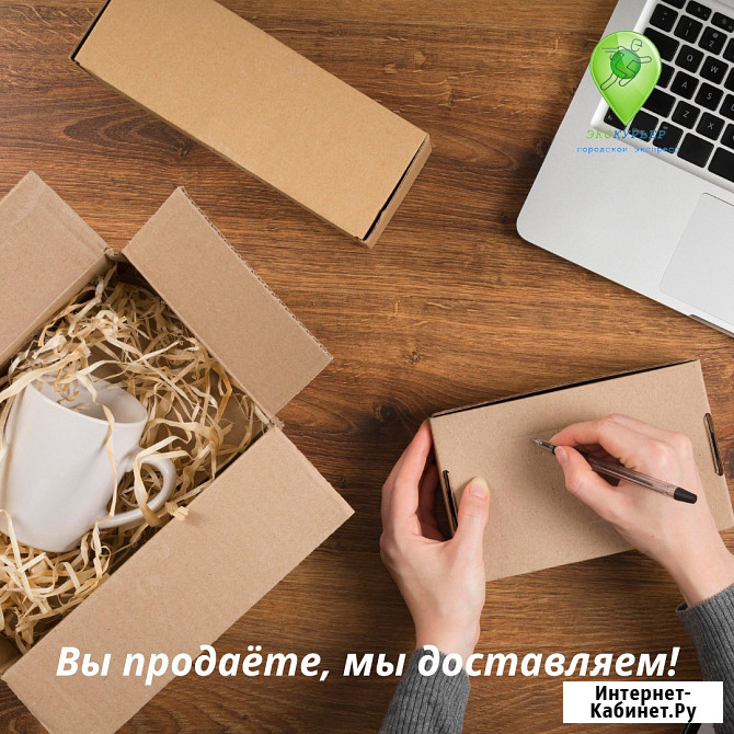 Курьерские услуги в СПб, межгород Симферополь - изображение 1
