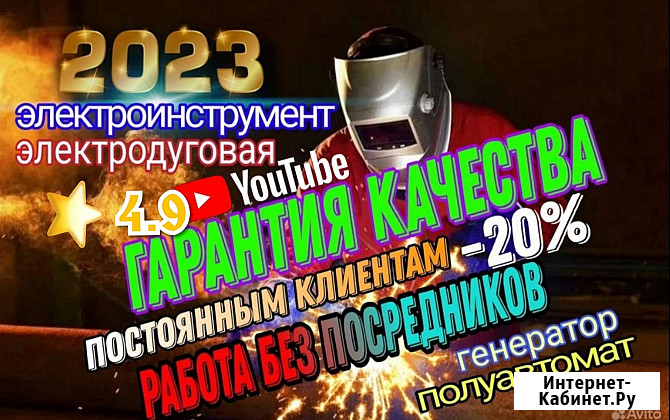 Услуги сварщика, сварочные работы, газорезчик Новосибирск - изображение 1