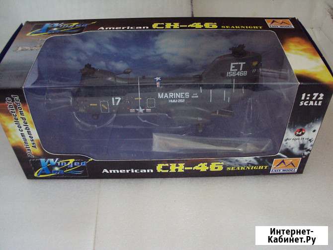 Вертолёт 37002 Сh-46f (Marines 17) Липецк - изображение 1